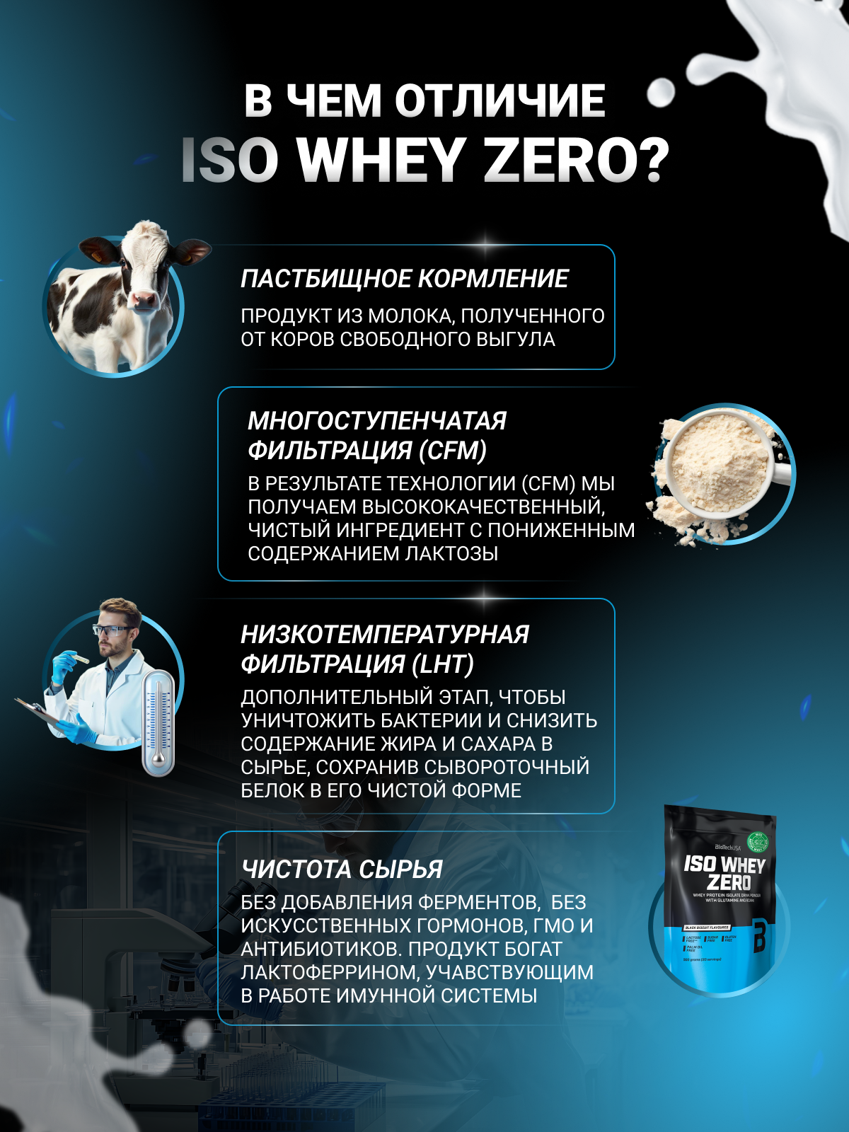 Изолят сывороточного протеина BiotechUSA Iso Whey Zero 2270 г. Печенье с кремом - фото 3