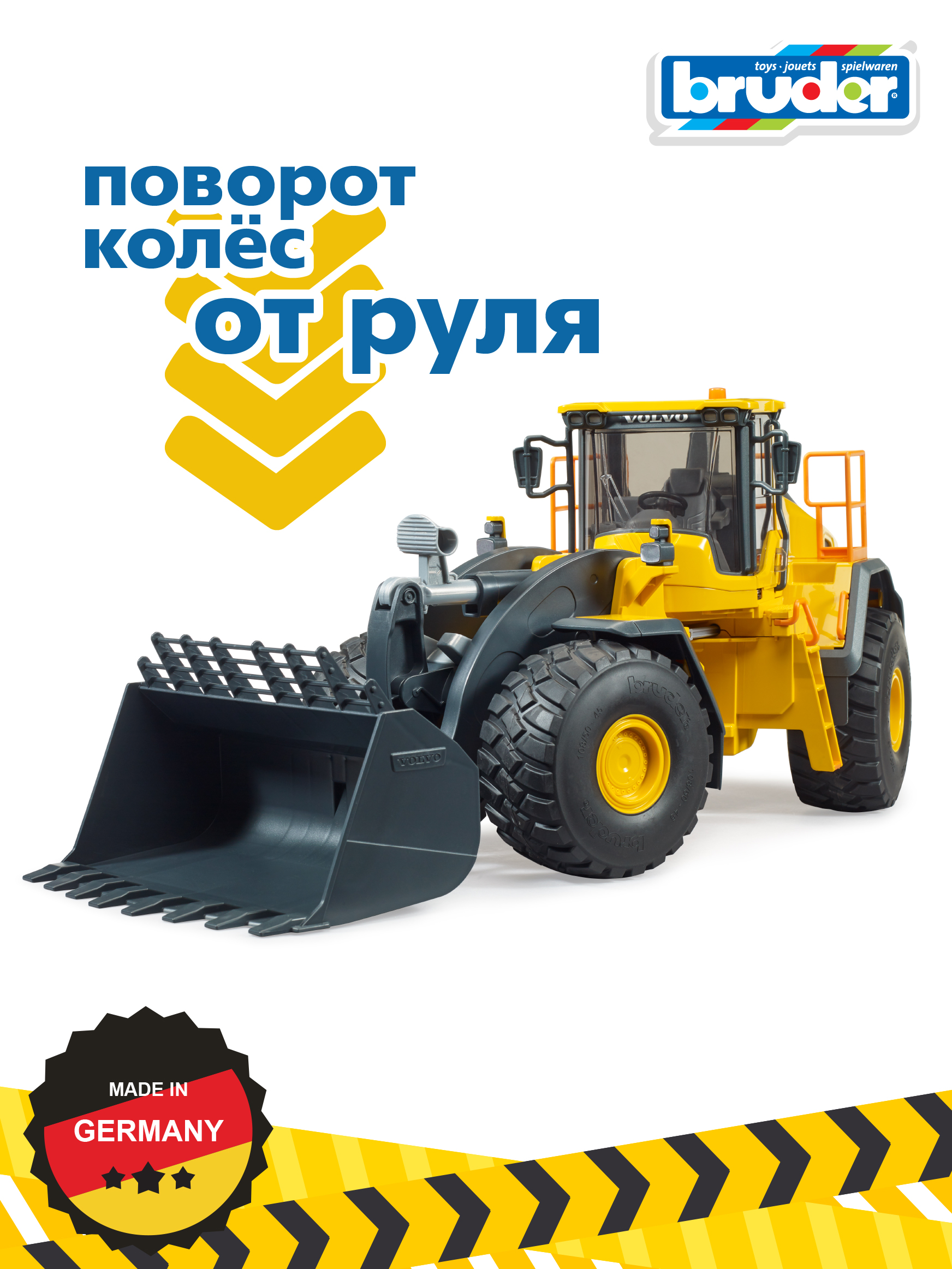 Погрузчик Bruder Volvo колёсный L260H 1:16 02-458 - фото 5