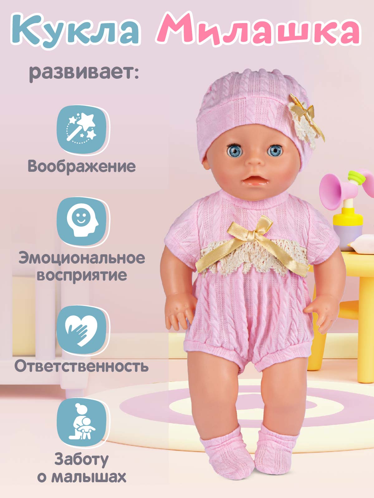 Кукла пупс AMORE BELLO Милашка высота 30 см JB0211600 - фото 5