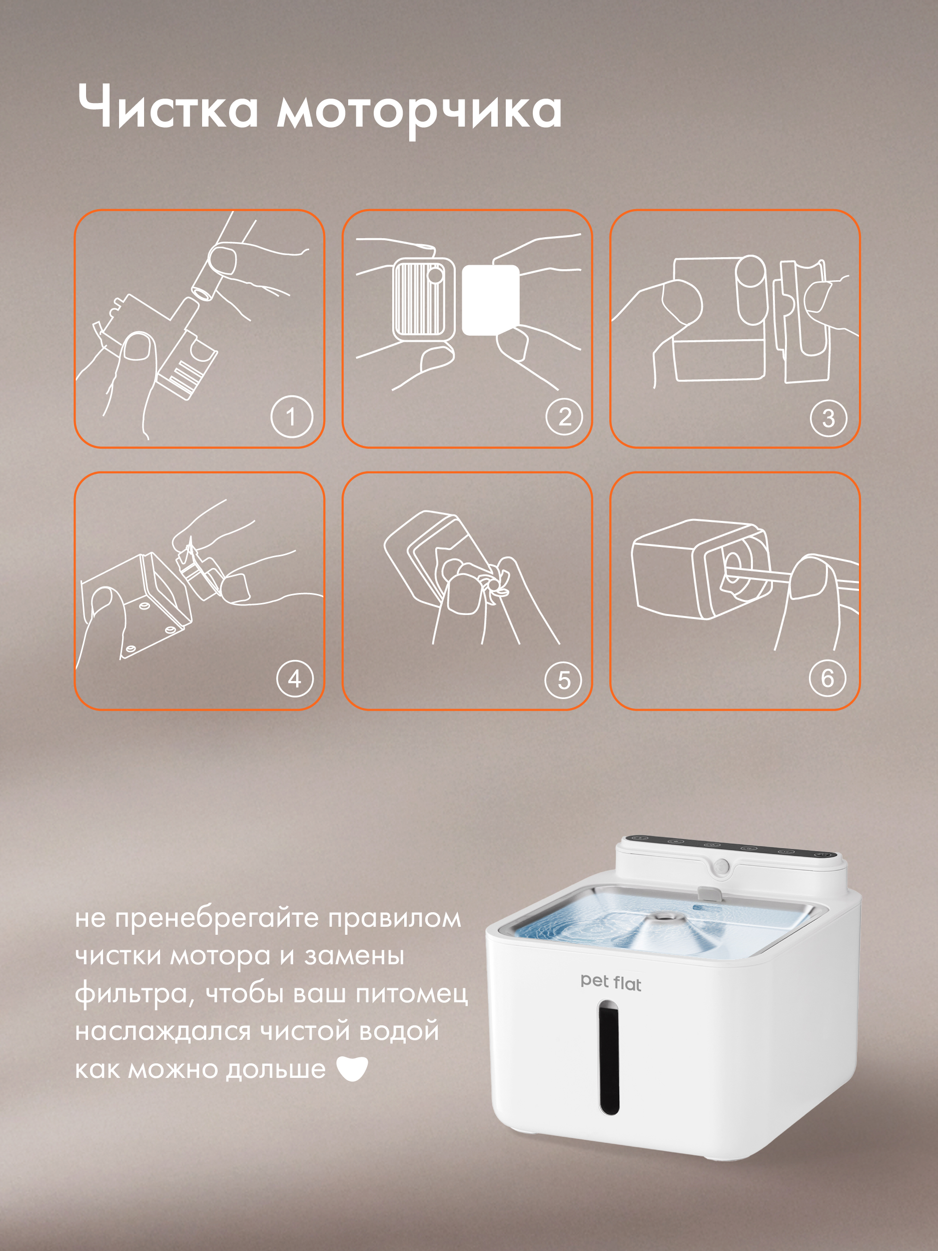 Поилка-фонтан автоматическая Pet Flat Беспроводная, с датчиком движения - фото 10