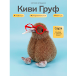 Мягкая игрушка Balori Птица Киви