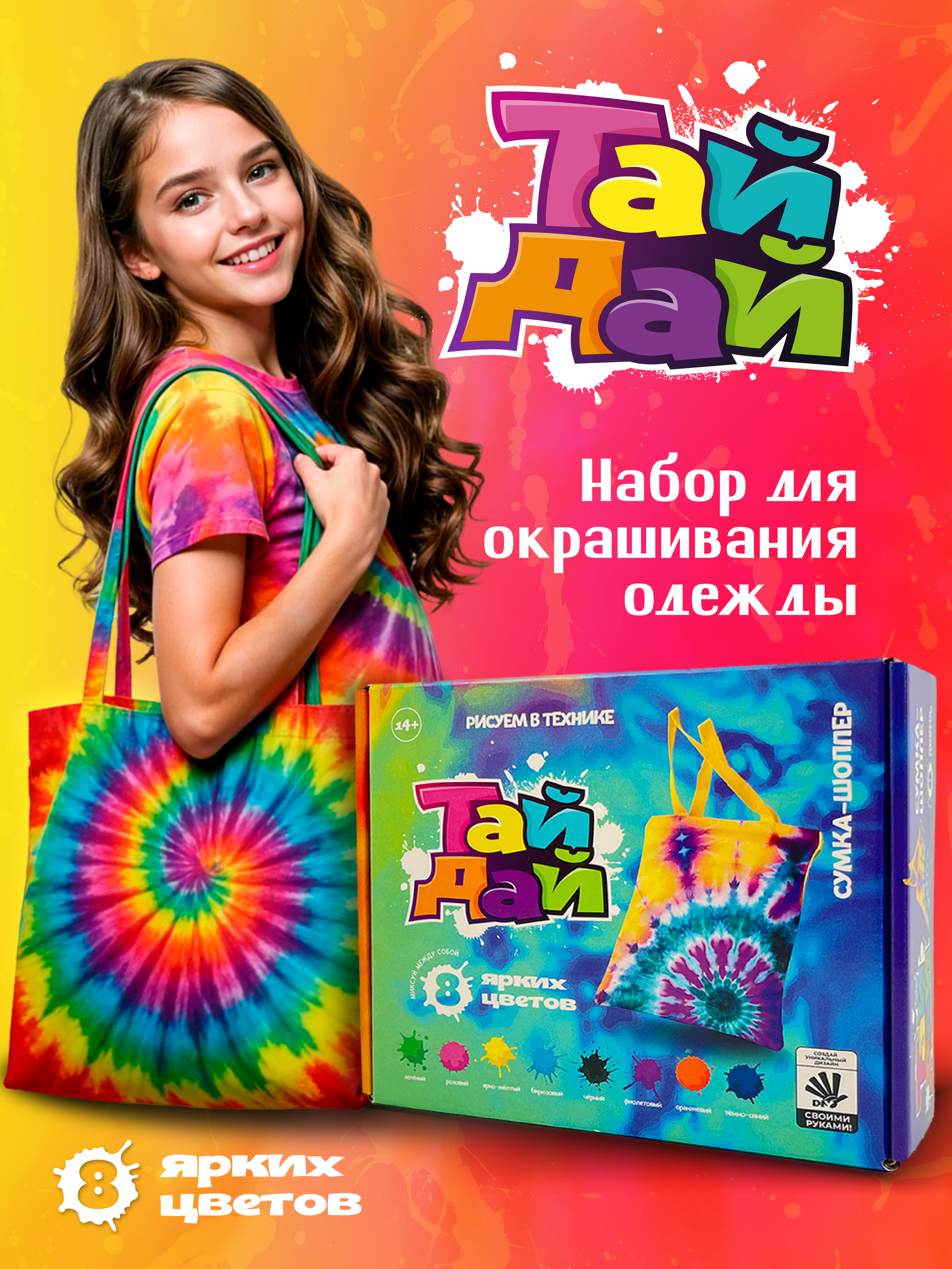 Набор для творчества ВИСМА Краска сумка - шоппер роспись красками - фото 1