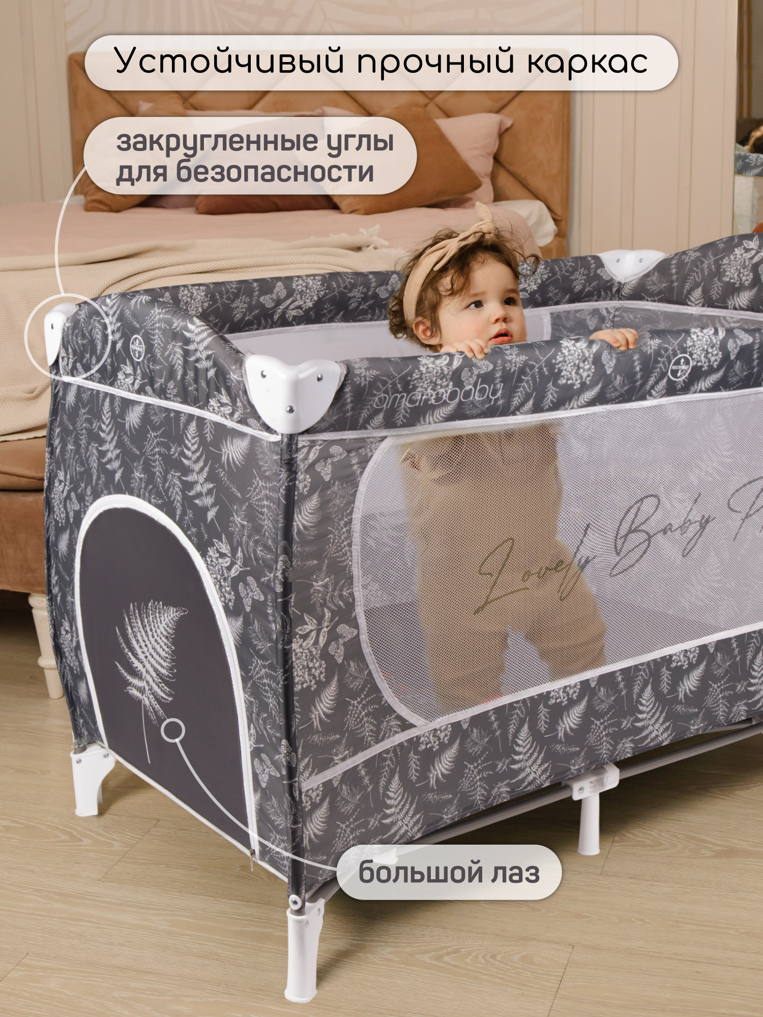 Манеж кровать Amarobaby Happy Place Leaves AMARO-26HPL/11 - фото 3