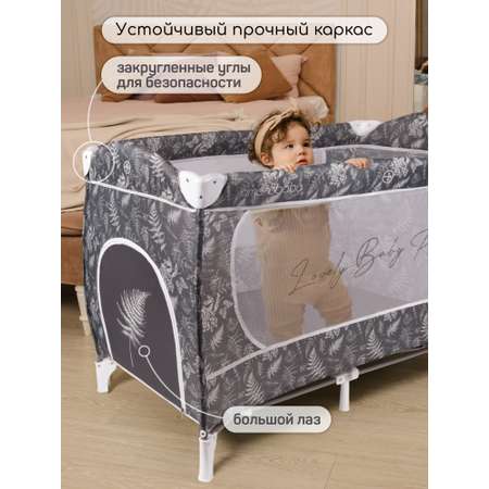 Манеж кровать Amarobaby Happy Place Leaves