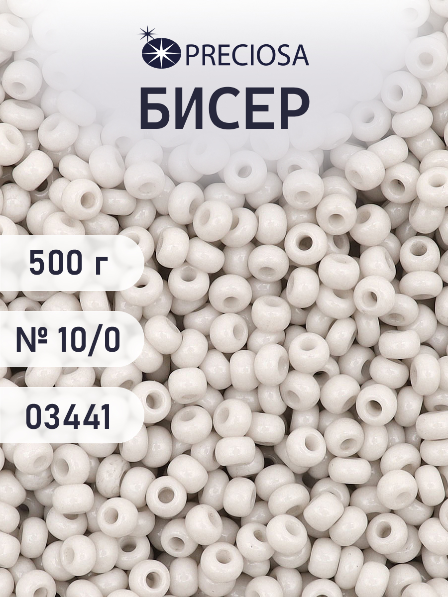 Набор для творчества Preciosa бисер чешский 10/0 500г 03441 - фото 1