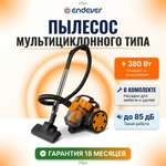 Пылесос ENDEVER VC-640