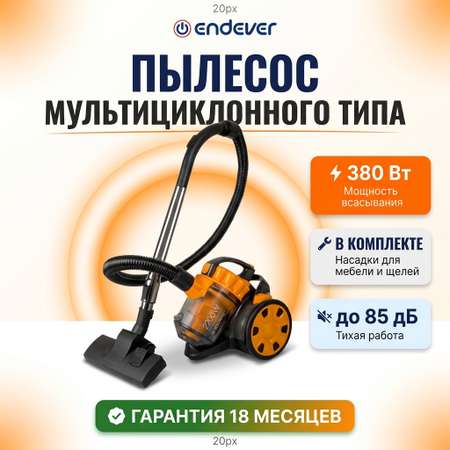 Пылесос ENDEVER VC-640