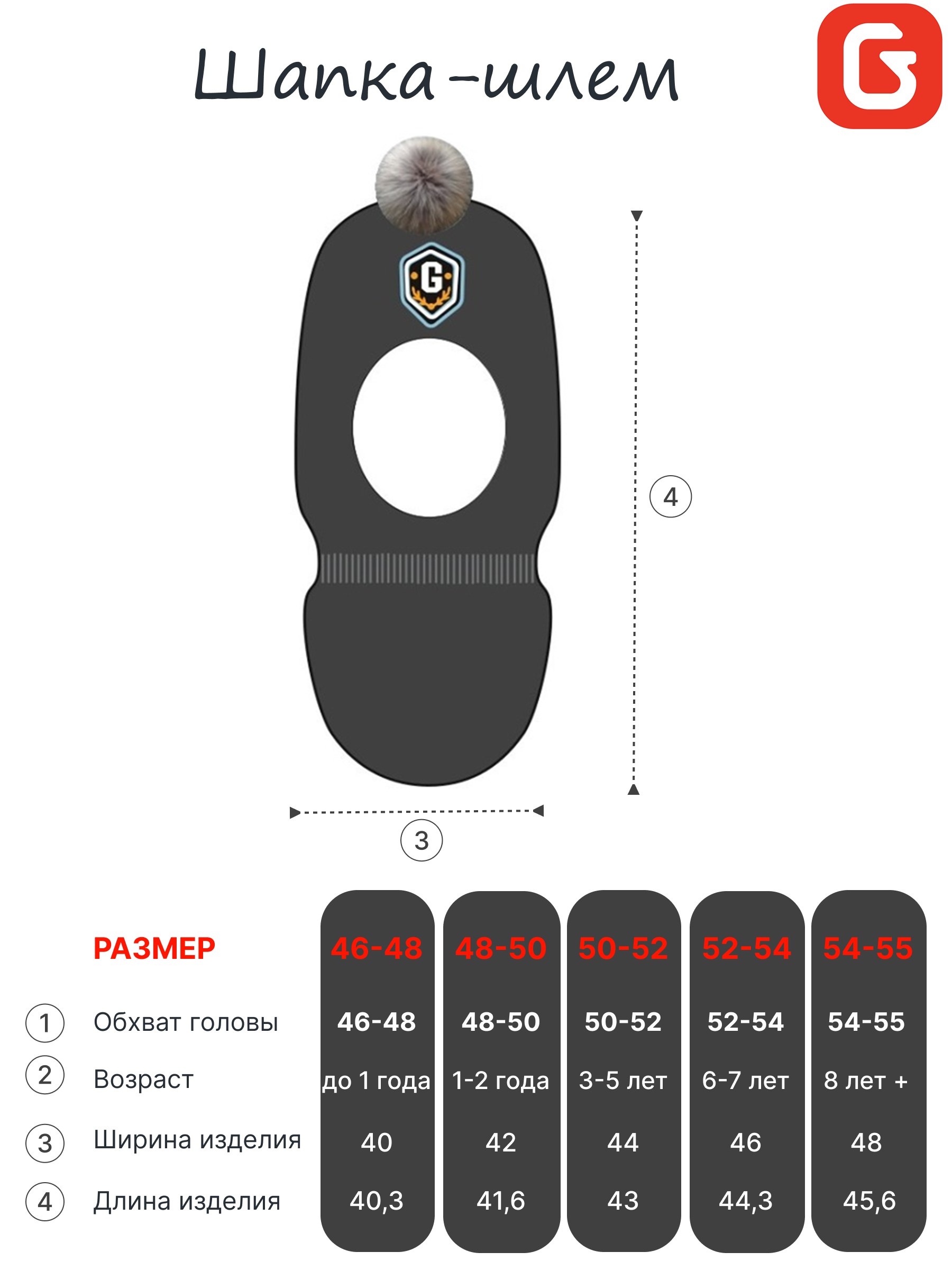 Шапка-шлем GUSTI GW24AC1177B-STINGRAY - фото 5