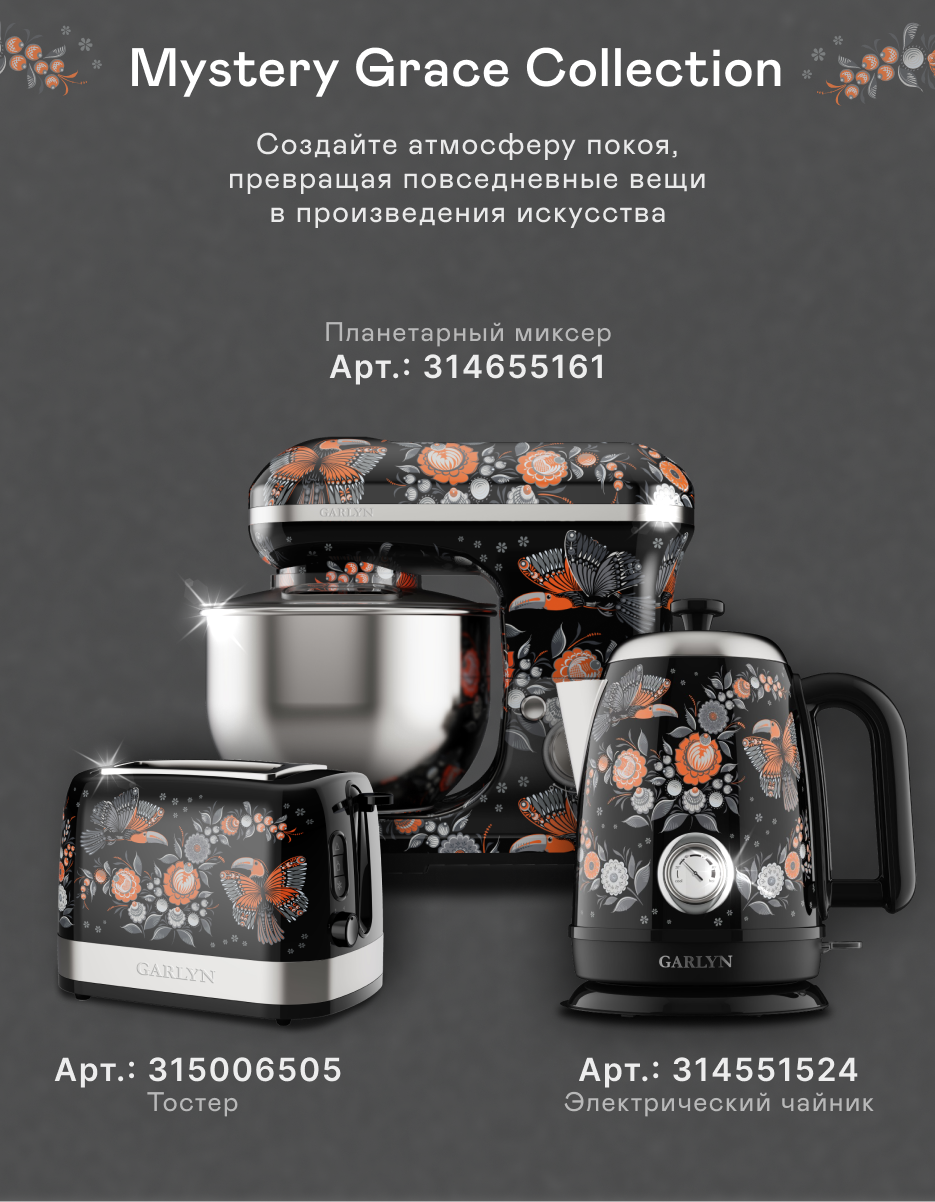 Тостер GARLYN Mystery Grace TR-500 - фото 5