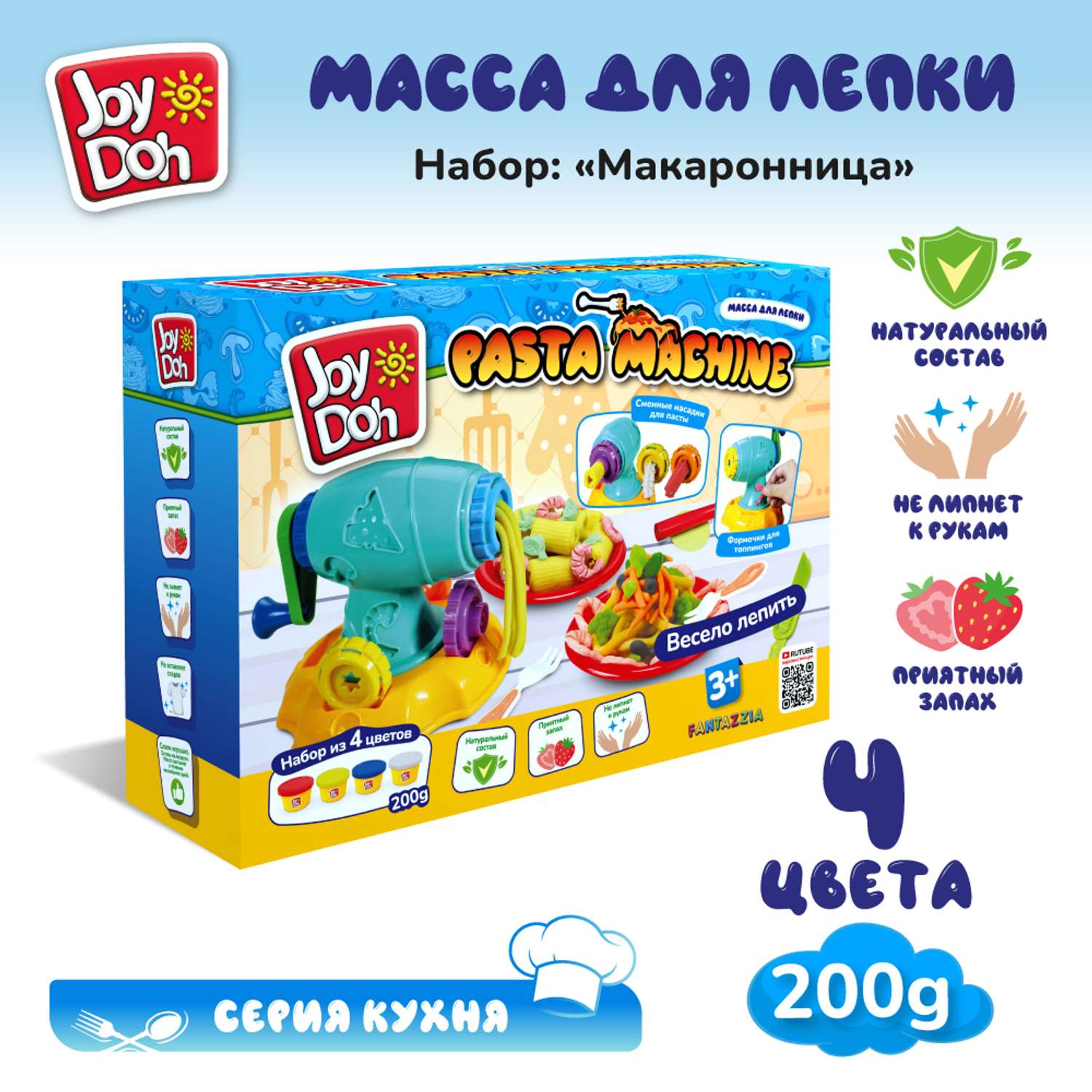 Масса для лепки Joy-Doh - фото 1