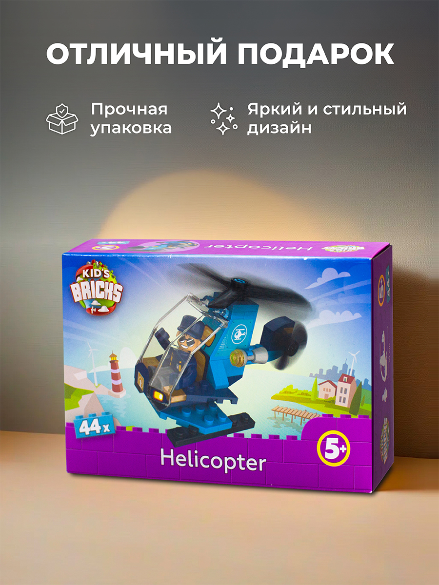 Конструктор kids bricks Вертолет 44 дет. - фото 3