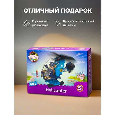 Конструктор kids bricks Вертолет блочный