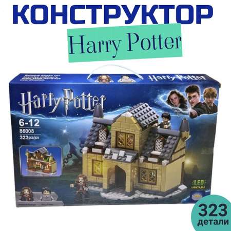 Конструктор ТОТОША Harry Potter Гарри Поттер c led подсветкой сборная игровая модель