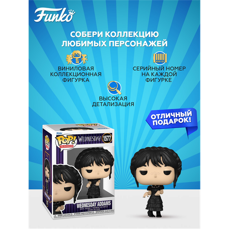 Фигурка Funko