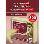 Пластилин Brauberg телесный 1 цв.