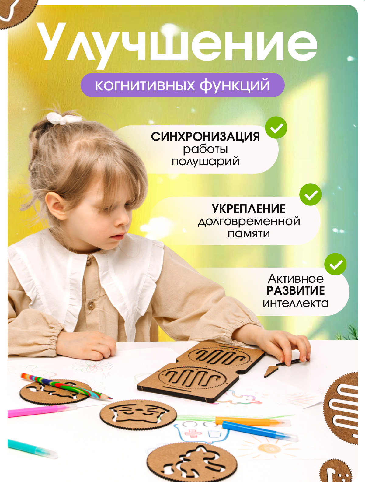 Игрушка ГРАТ лабиринт Межполушарные доски - фото 8