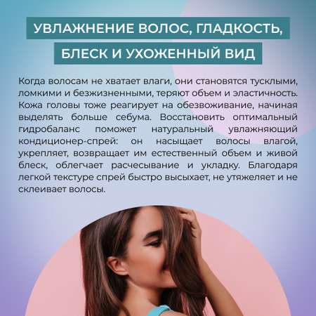 Спрей Siberina