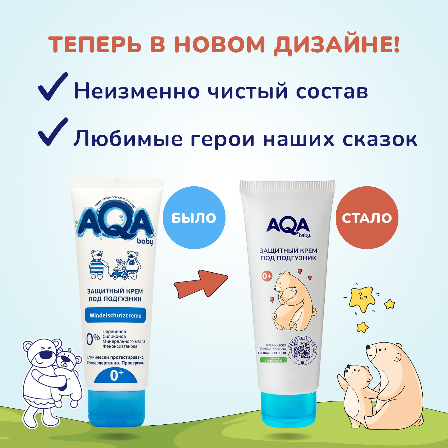 Крем под подгузник AQA baby 75 мл - фото 2