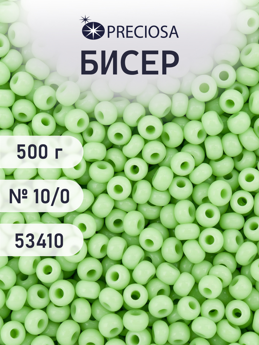 Набор для творчества Preciosa бисер чешский 10/0 500 г 53410 - фото 1