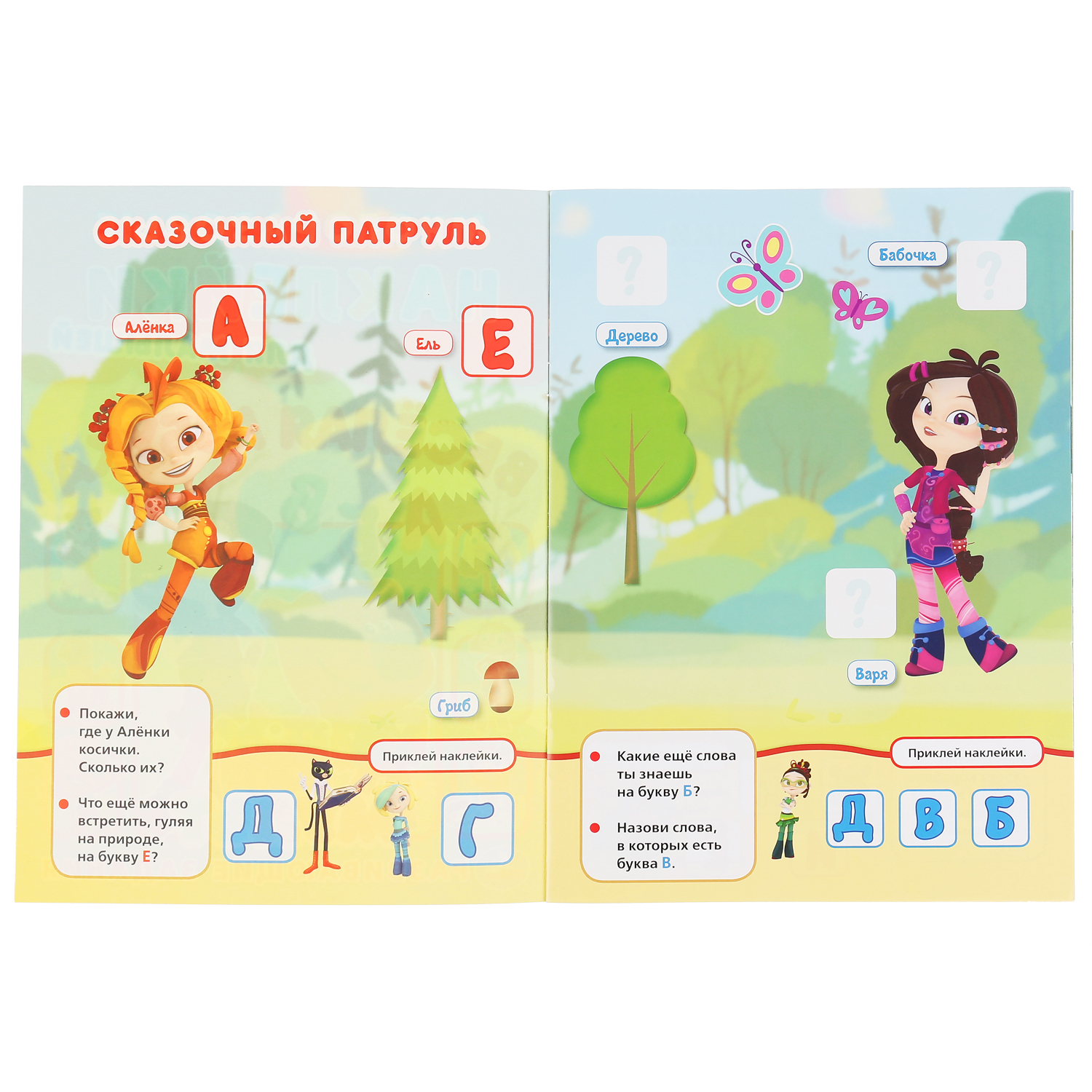 Книга УМка Веселая Азбука. Мульт / многоразовые наклейки 295215 - фото 2