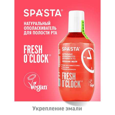 Ополаскиватель для полости рта Spasta Fresh o’clock Укрепление эмали Ecocert 400 мл