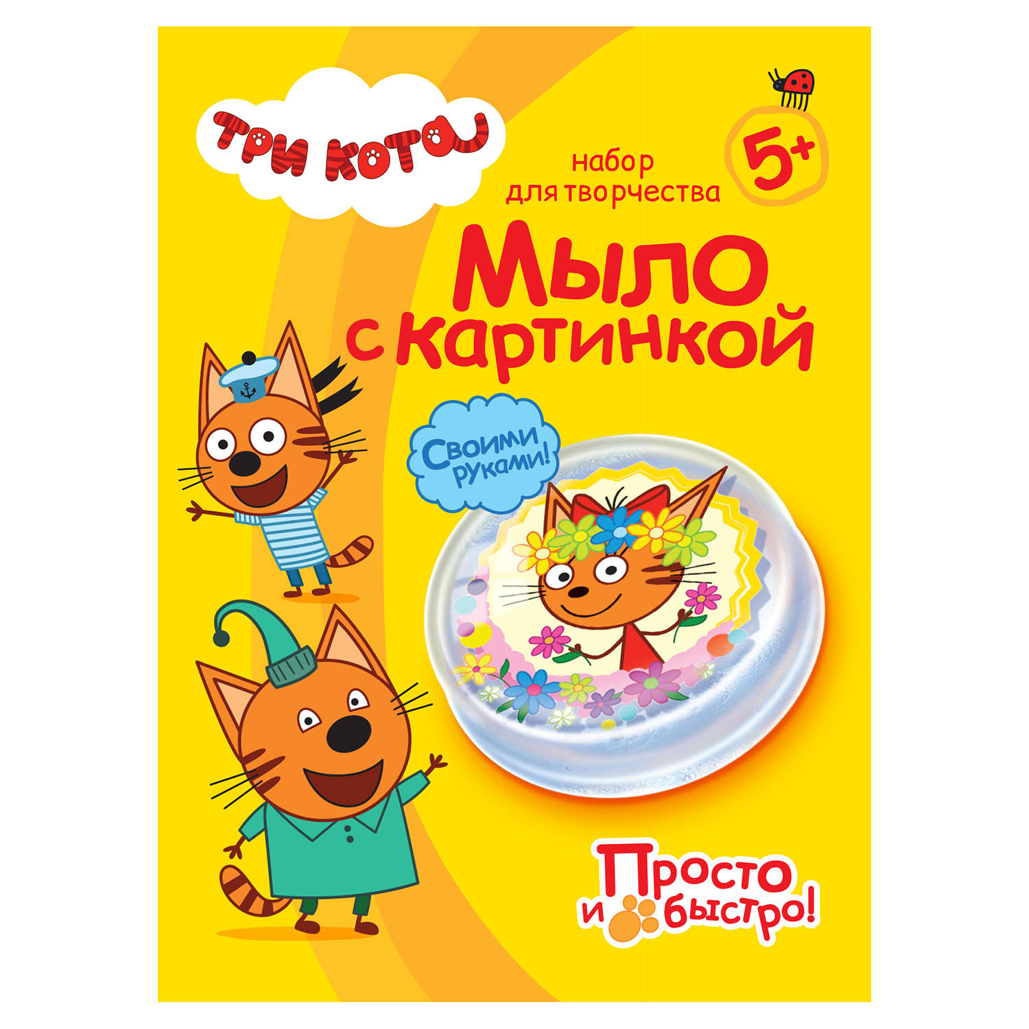 Набор Фантазер Три кота мыло в ассортименте - фото 14