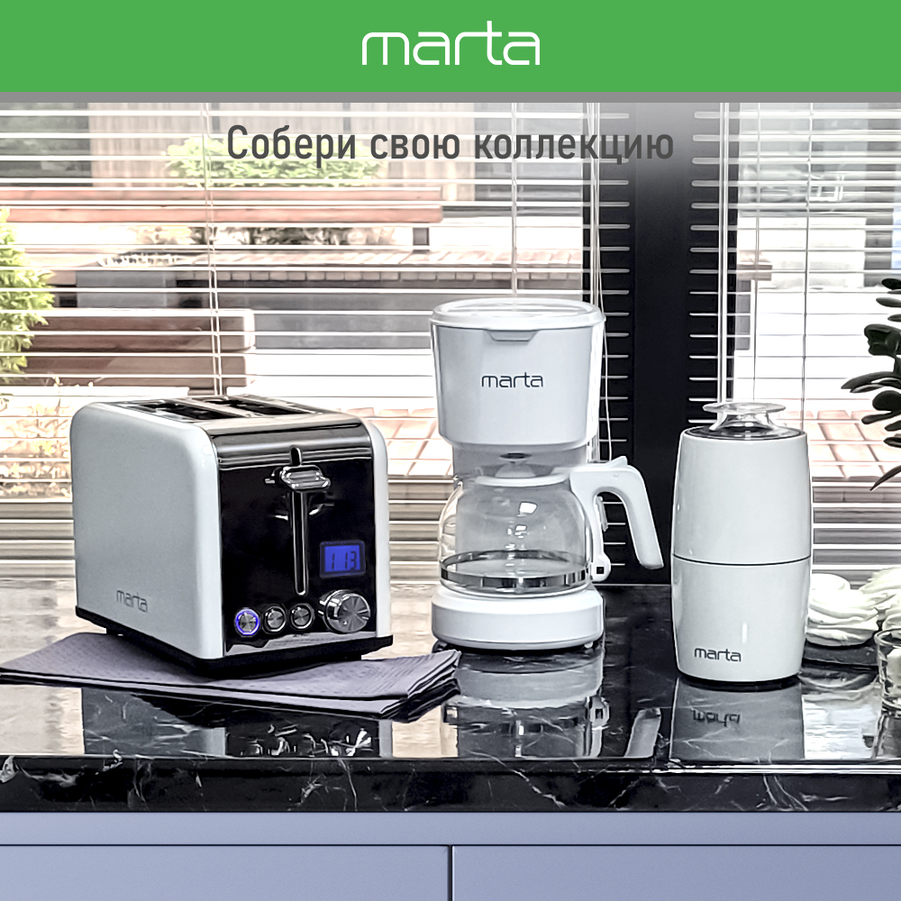 Кофемолка MARTA MT-CG2183A белый - фото 11