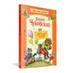 Книга Вакоша Любимые сказки