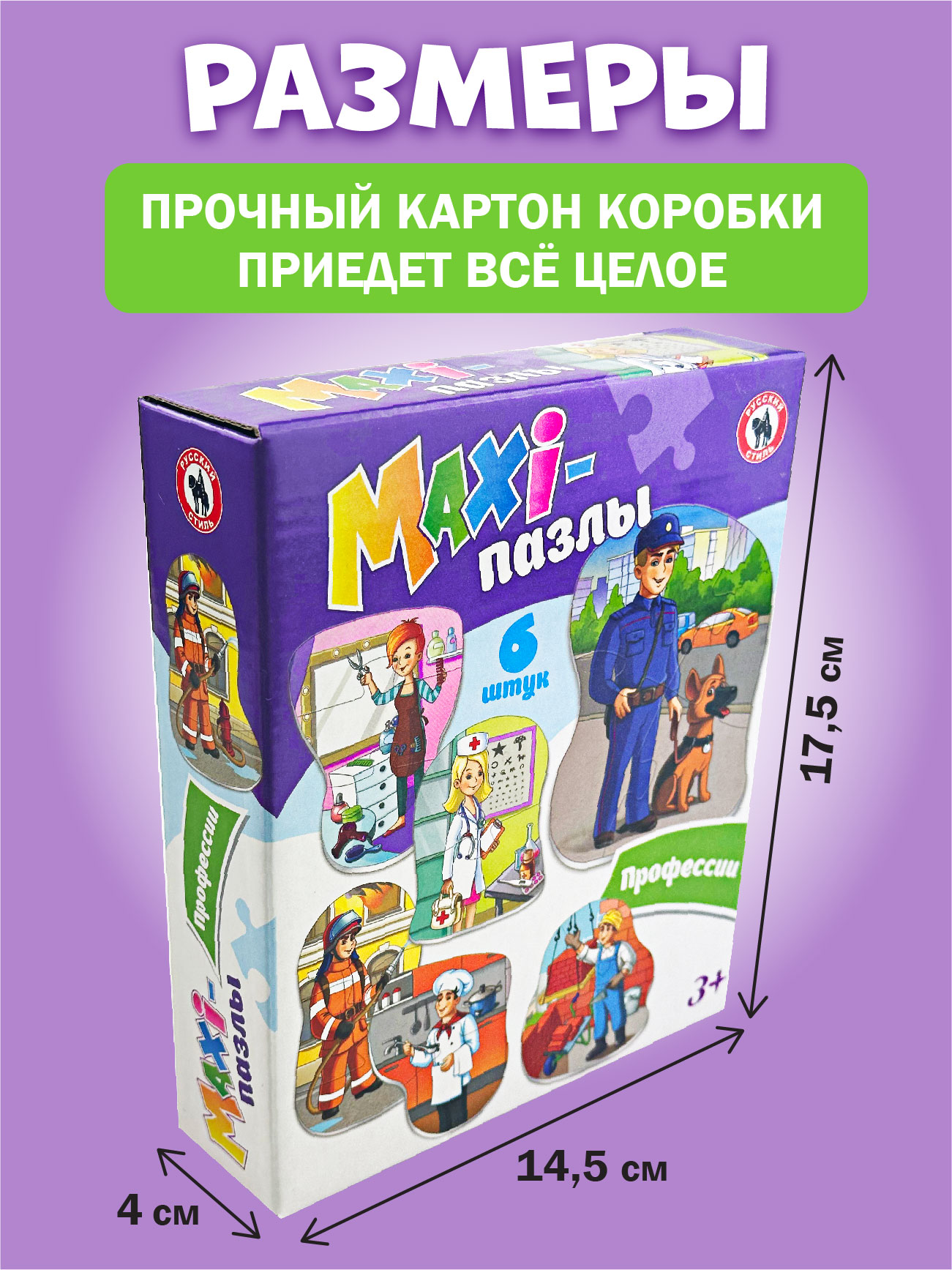 Настольная игра Русский стиль Пазлы Профессии - фото 8