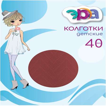 Колготки ЭРА