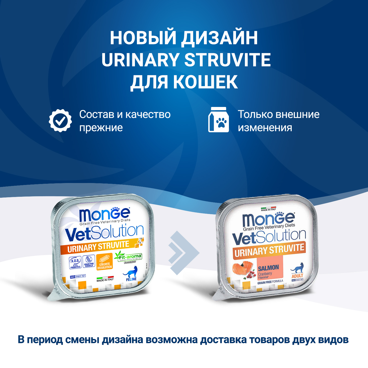 Корм для кошек диетический MONGE VetSolution Cat Urinary Struvite при струвитном течении МКБ 100г - фото 2