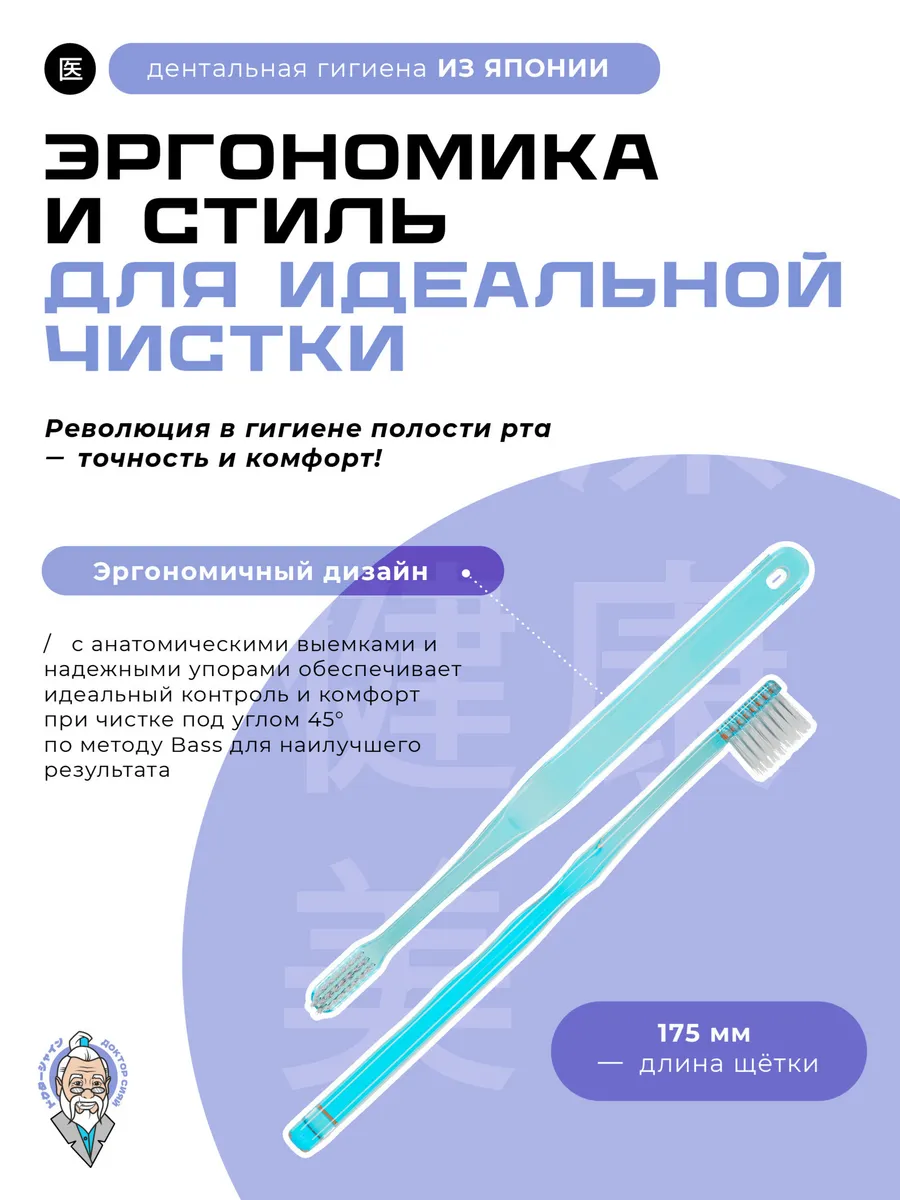 Зубная щетка классическая Доктор Сияй Ci Medical от 12 лет 1 шт. - фото 3