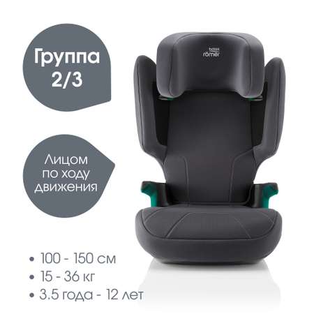 Автокресло Britax Roemer Hi-Liner Isofix 2/3 (15-36 кг)
