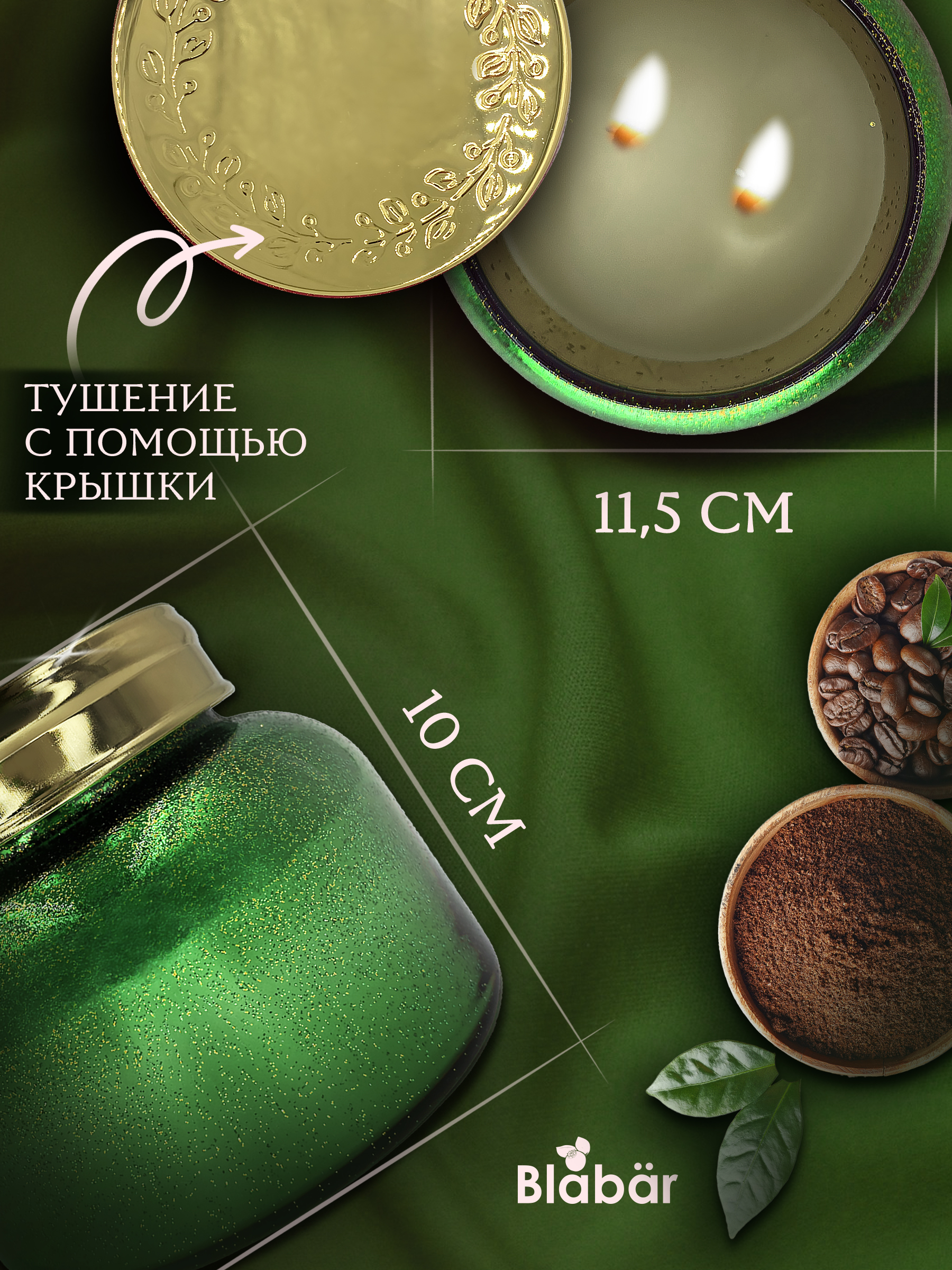 Ароматическая свеча Blabar в стакане Кофейный пирог с корицей - фото 3