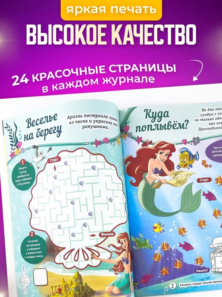 Журналы Disney Princess Комплект 5 шт для детей Мир Принцесс - фото 3