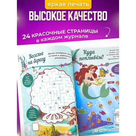 Журналы Disney Princess Комплект 5 шт для детей Мир Принцесс