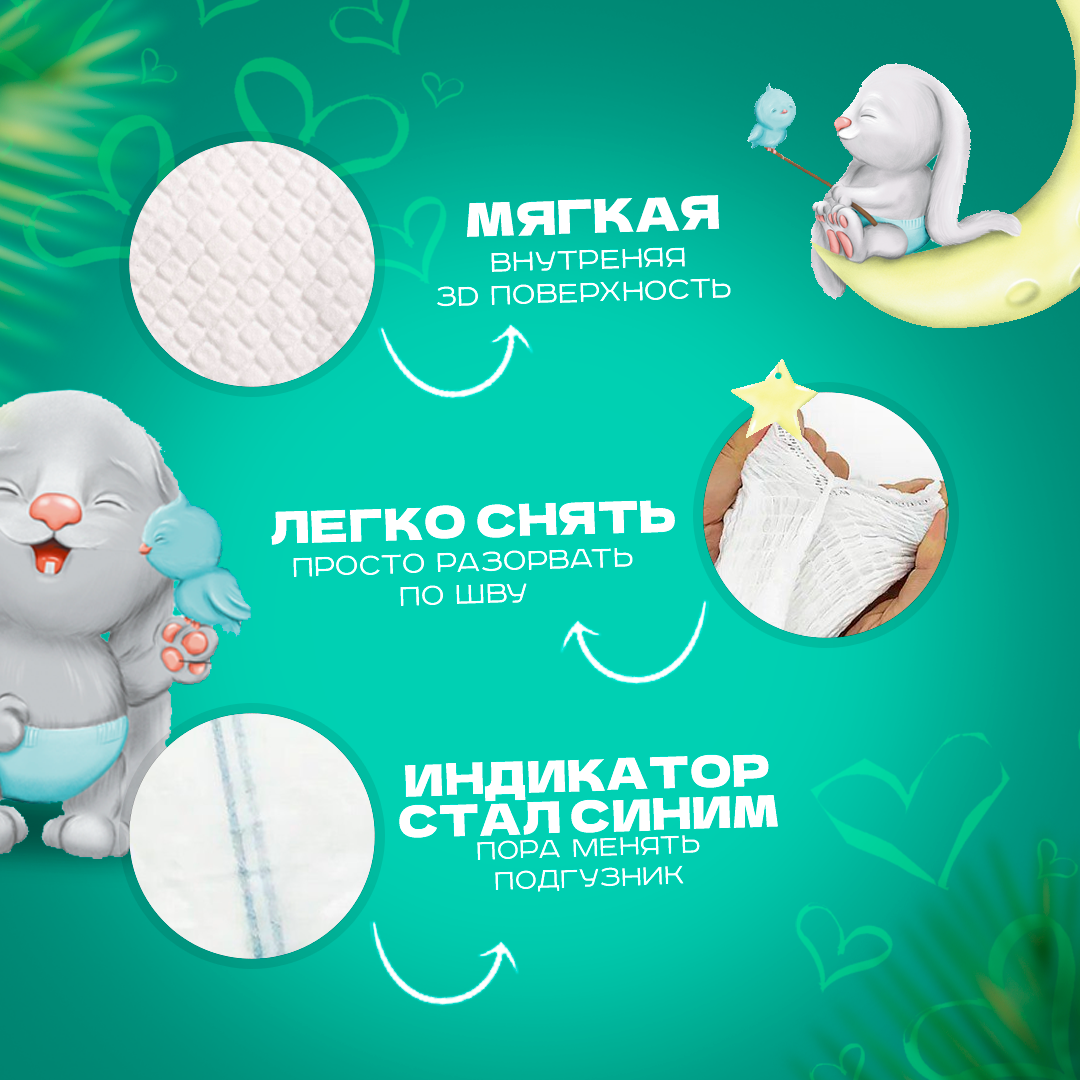 Трусики lunarabbit Premium L 44 шт. - фото 6