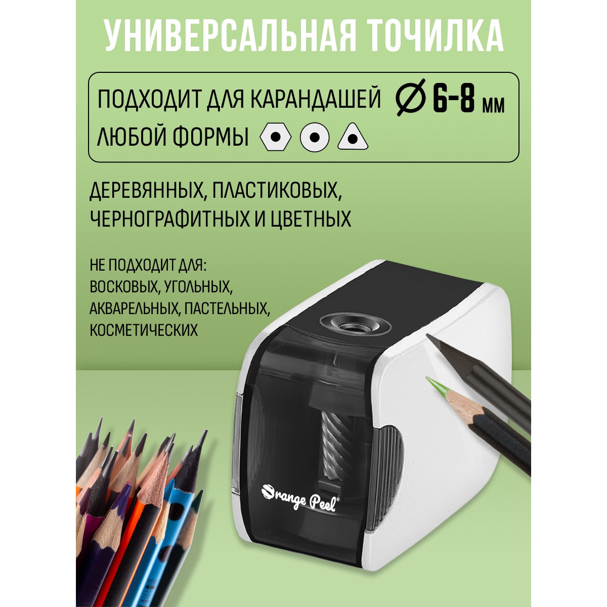Точилка Orange Peel Белый - фото 2
