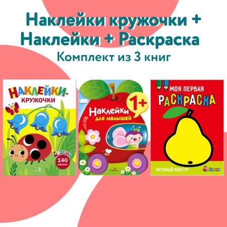 Комплект книг СТРЕКОЗА Развитие ребенка
