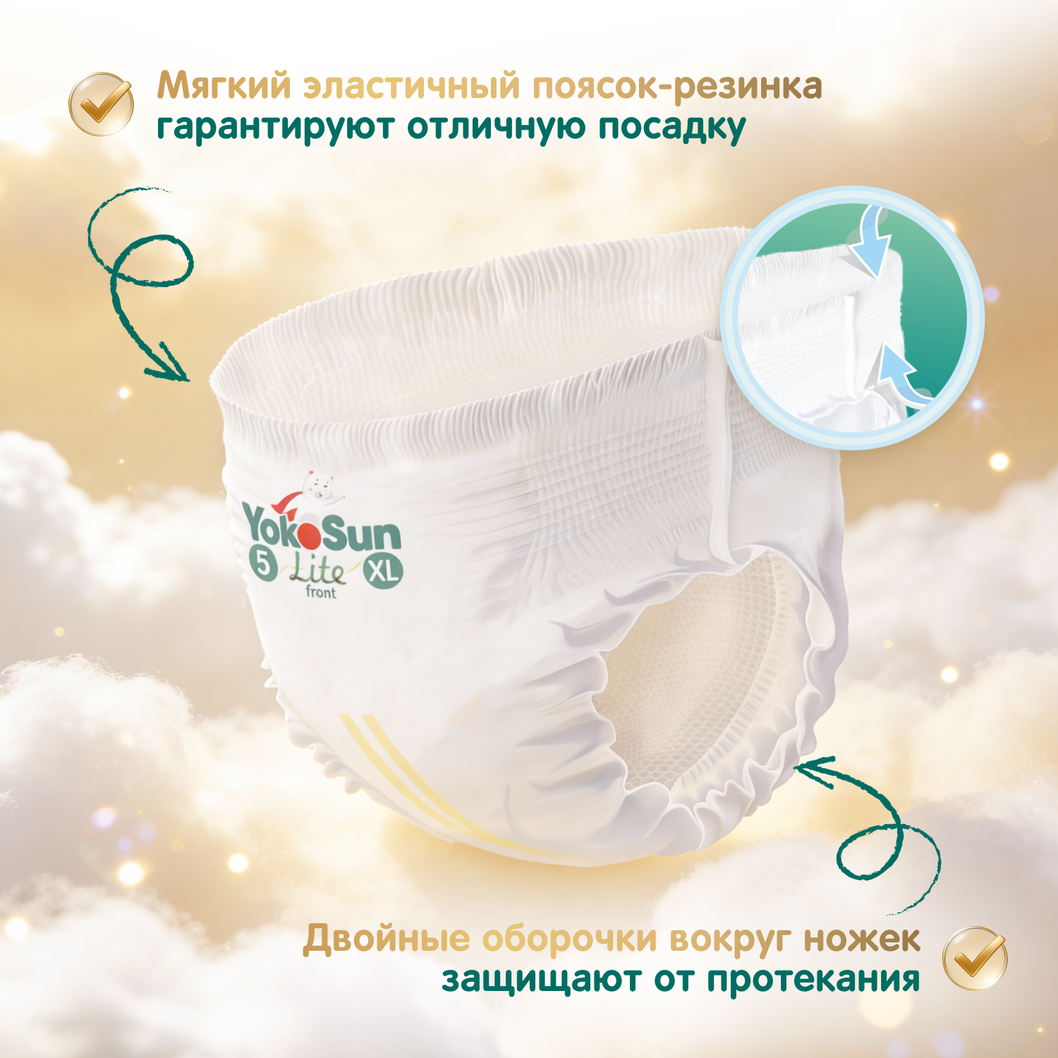 Трусики YokoSun ультратонкие XL (12-20 кг) 38 шт. - фото 2