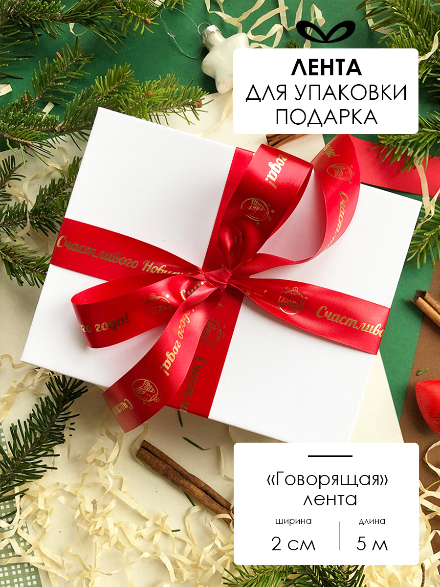 Ленты Составнички НГ - фото 1