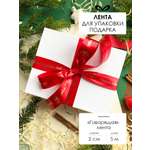 Ленты Составнички НГ