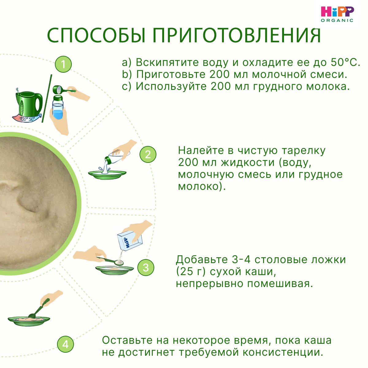 Каша Hipp Спокойной ночи овсянка-банан-мелиса 200г с 6месяцев - фото 10