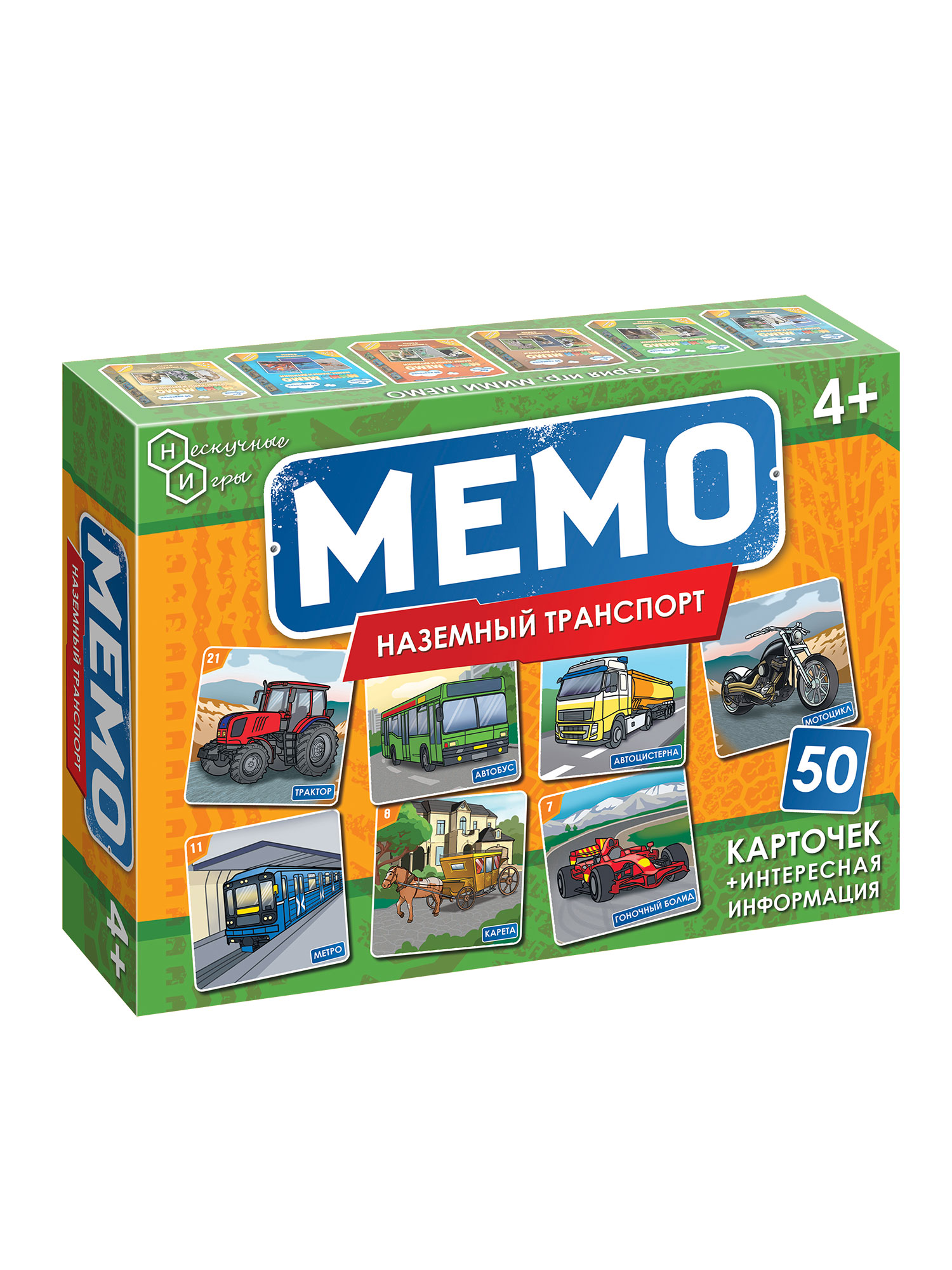 Настольная игра Нескучные игры Наземный транспорт - фото 11