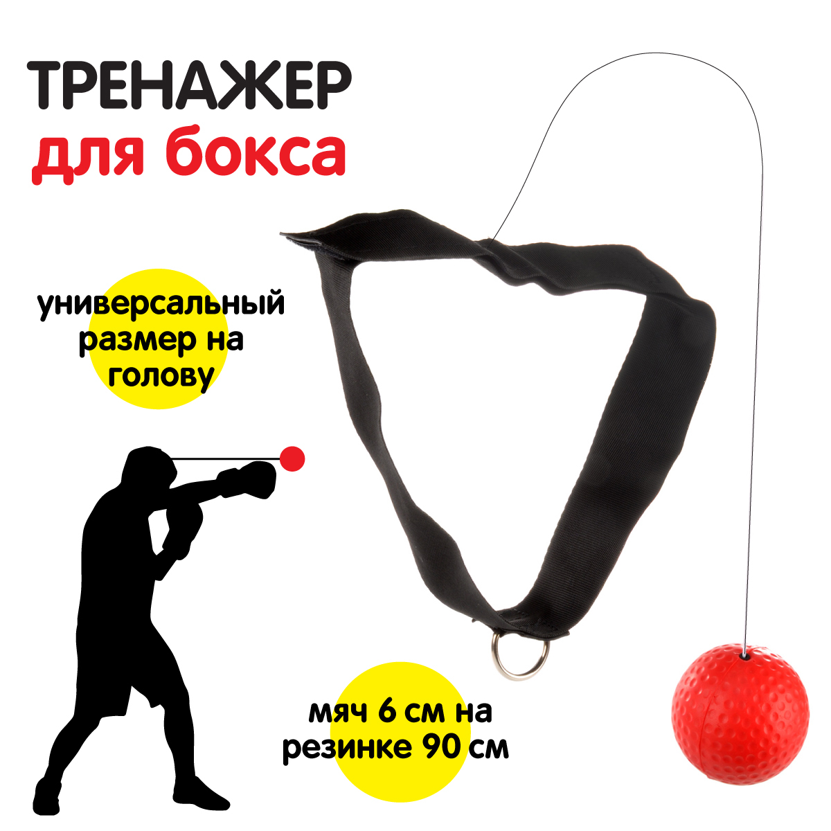 Игра на ловкость Veld Co Тренажер шарик для развития реакции удара - фото 1