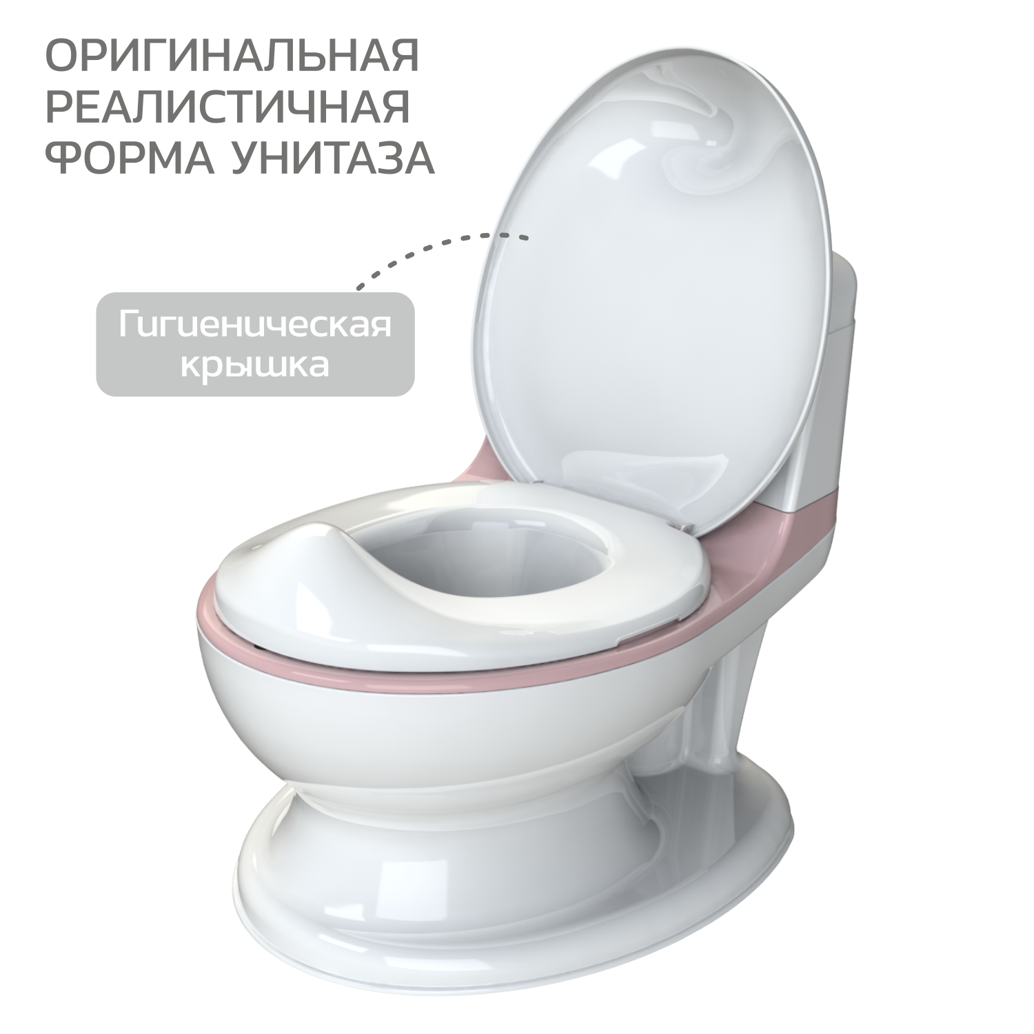 Горшок-унитаз туалетный Babyton Cozy Potty pink - фото 3