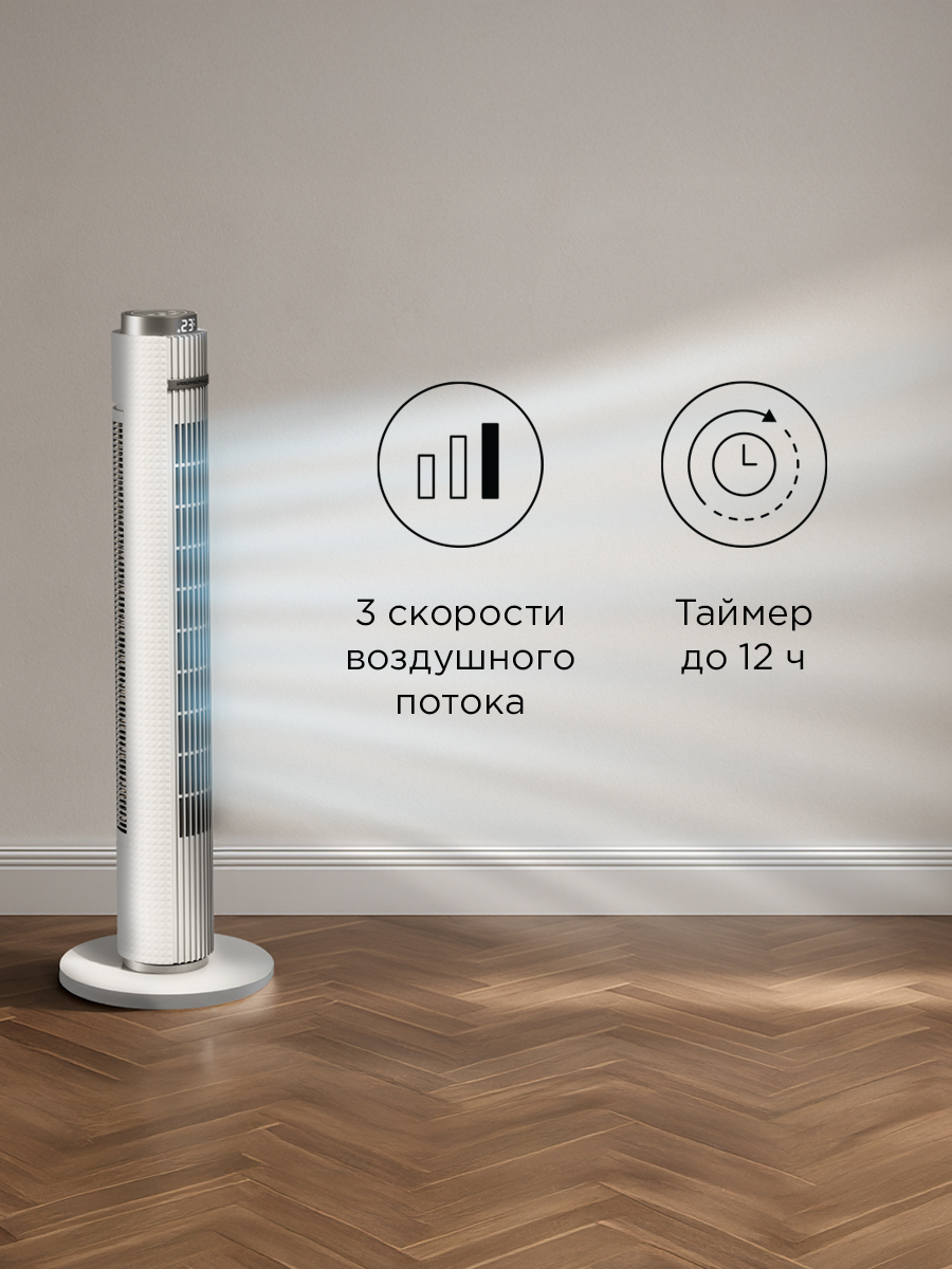 Вентилятор напольный REDMOND AP2215S - фото 5