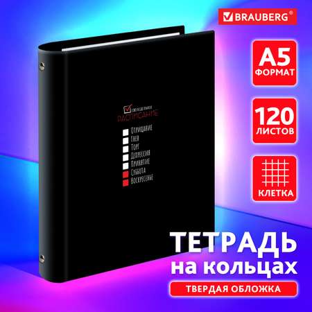 Тетрадь со сменным блоком Brauberg клетка 120 лист.