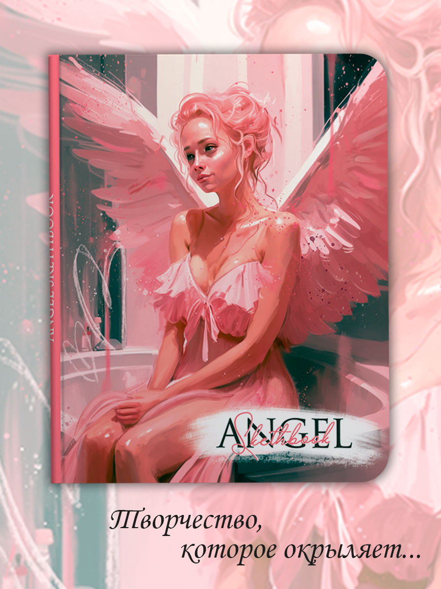 Скетчбук Проф-Пресс блокнот Angel in Pink А4 64 лист. 1 шт. - фото 3