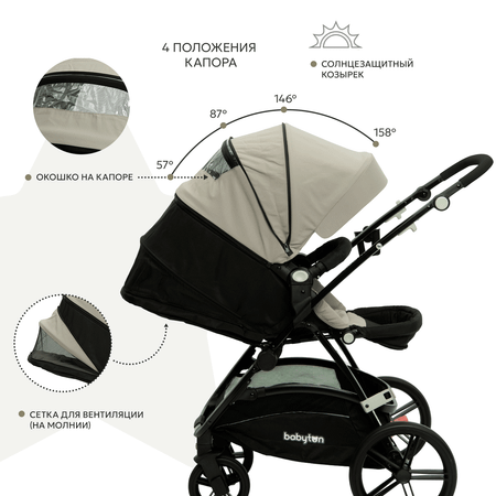 Коляска прогулочная Babyton Urban Plus Beige